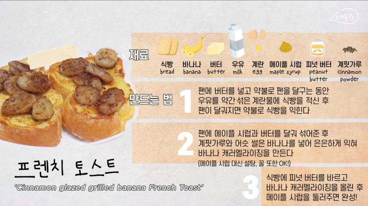 프렌치 토스트