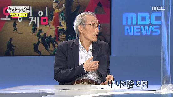 놀면 뭐하니