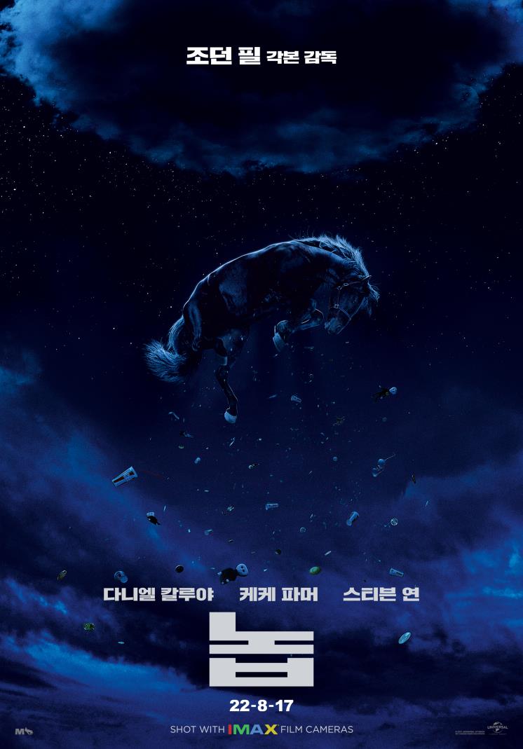 사진 / 유니버설 픽쳐스