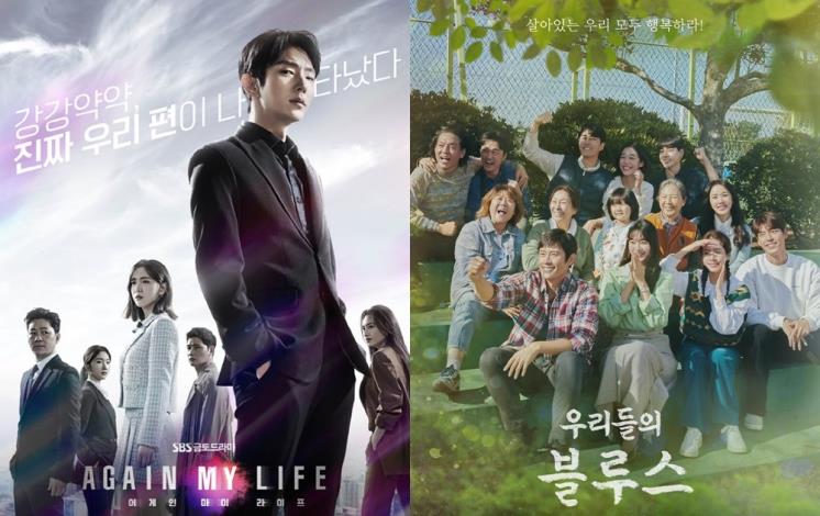 사진 / <어게인 마이 라이프>·<우리들의 블루스> 포스터