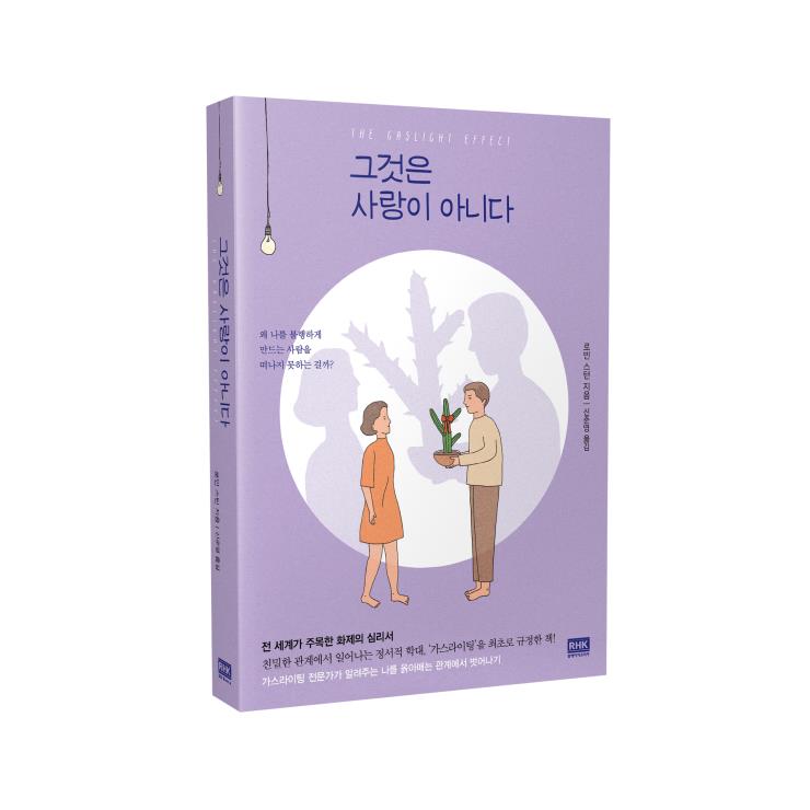 이미지 출처/ 알에이치코리아(RHK) 제공