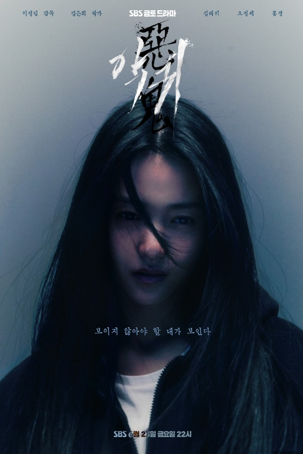 사진 / SBS