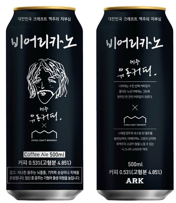 비어리카노