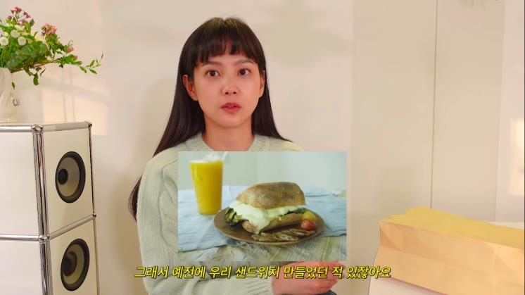 사진 / 윤승아 유튜브 영상 캡처