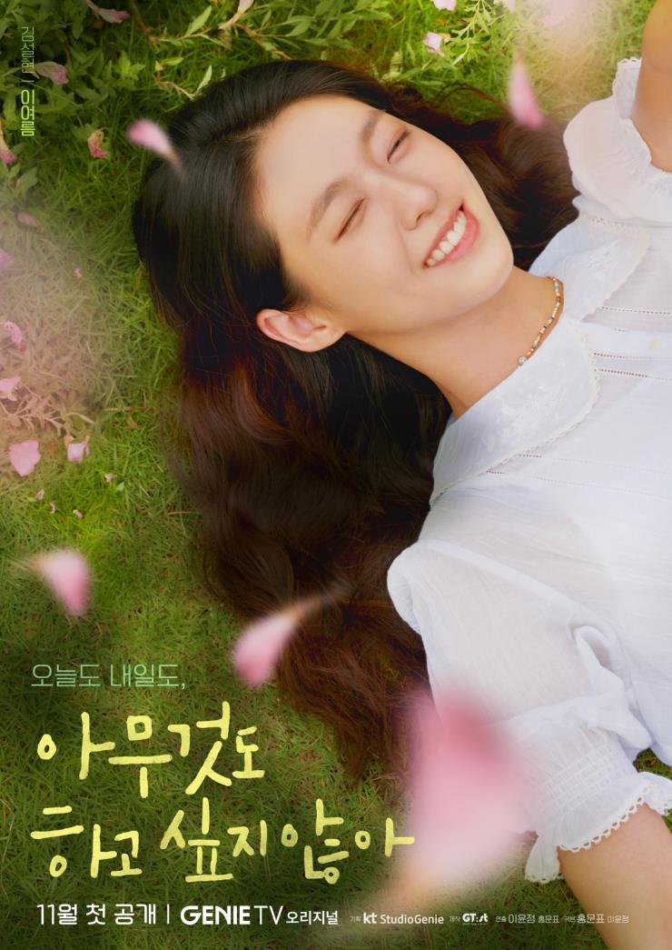 사진 / KT스튜디오지니