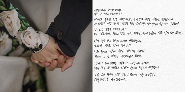 현빈의 자필 편지 / VAST엔터테인먼트 SNS