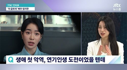 JTBC <뉴스룸> 화면 캡처