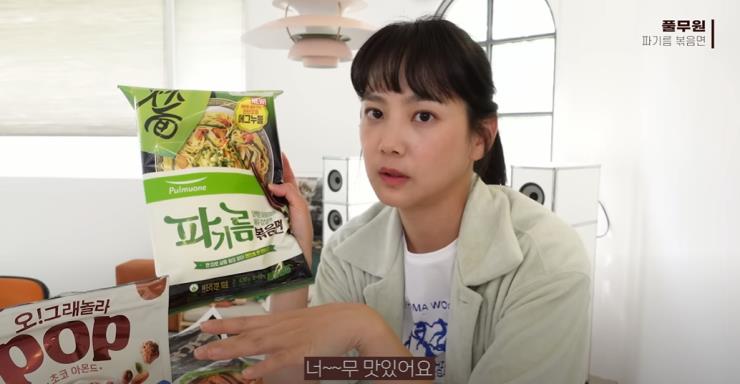 이미지 출처: 유튜브 채널 <승아로운>