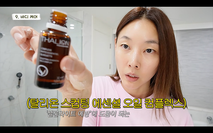 YouTube @한혜진 Han Hye Jin