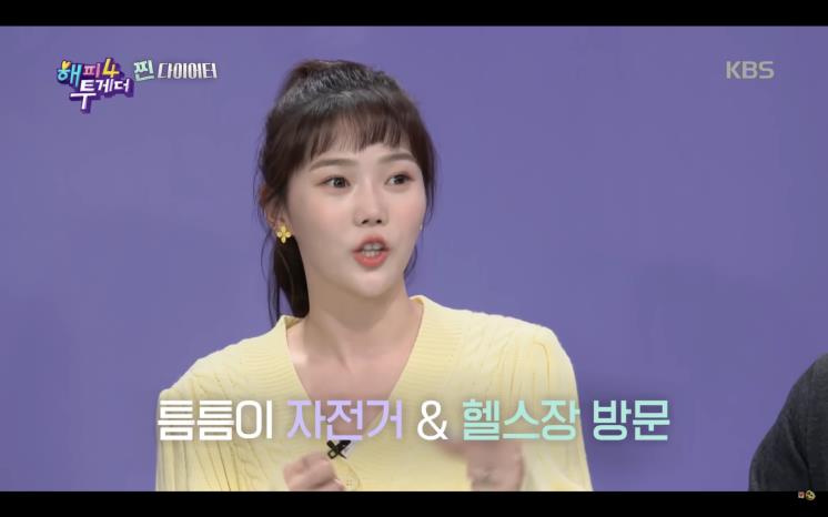 @해피투게더 4