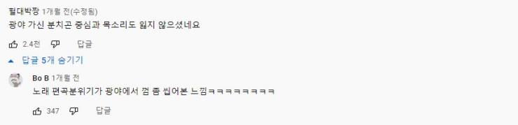 유튜브 댓글 캡처