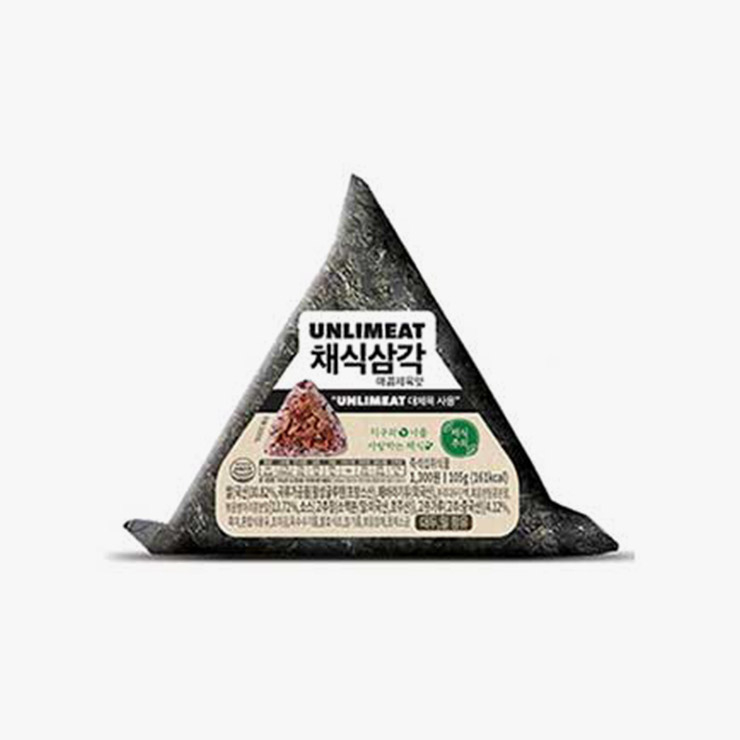 사진 언리미트 채식삼각