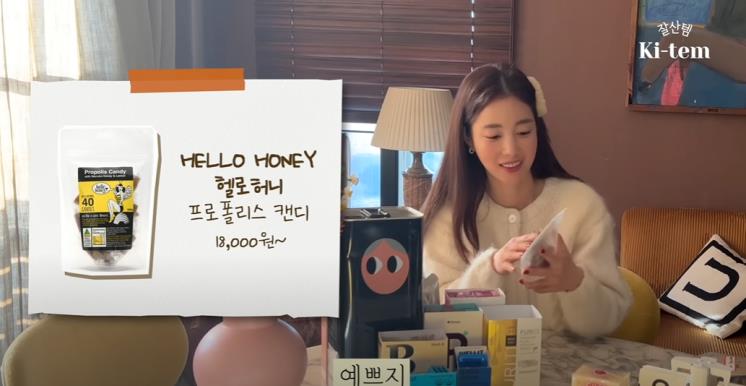 이미지 출처: 유튜브 채널 <기은세의 집 Kieunse Home>