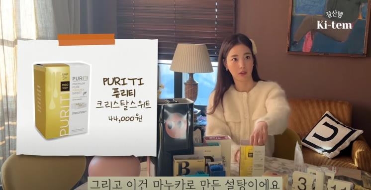 이미지 출처: 유튜브 채널 <기은세의 집 Kieunse Home>