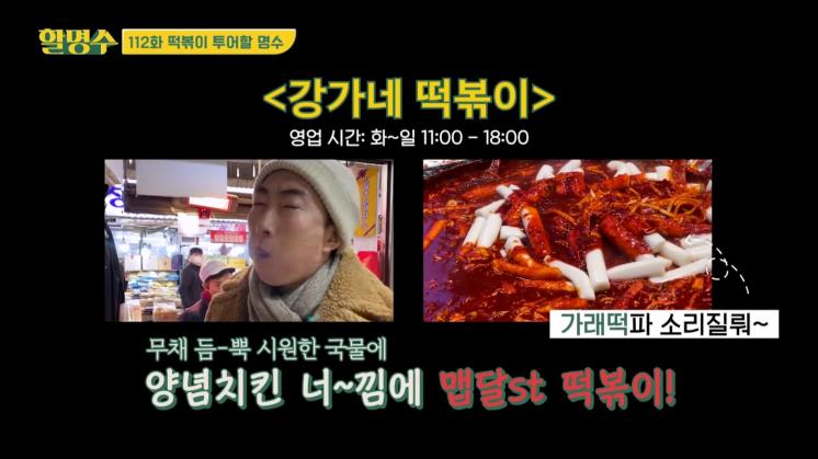 강가네 떡볶이