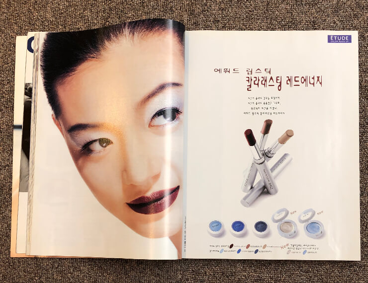 1999년 <바자> 7월호