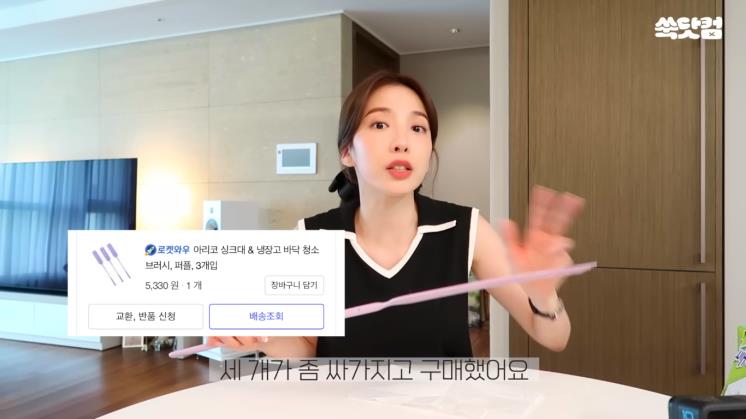 사진/지숙 유튜브 영상 캡처