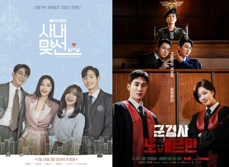 새 월화드라마 SBS <사내맞선> & tvN <군검사 도베르만>