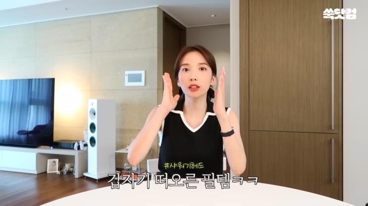 사진/지숙 유튜브 영상 캡처