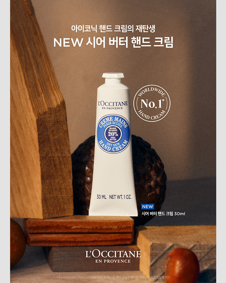 L’OCCITANE 시어 버터 드라이 스킨 핸드 크림, 30ml 1만5천원대. 