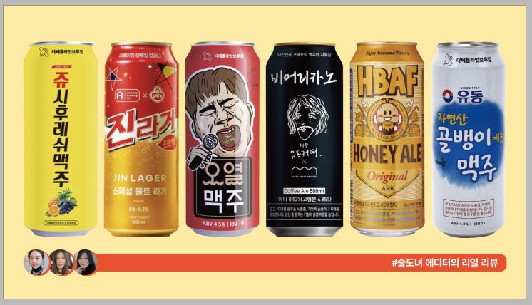 이색맥주