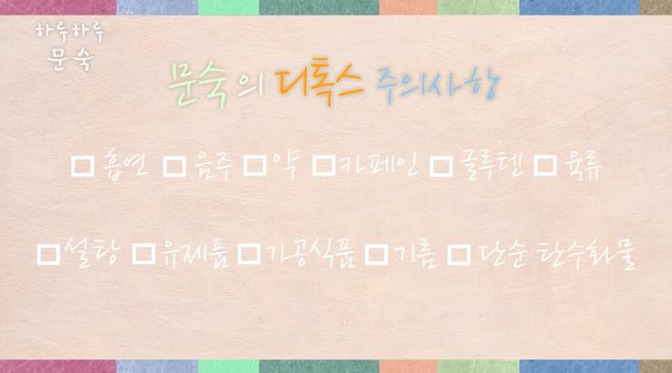 YouTube @하루하루 문숙
