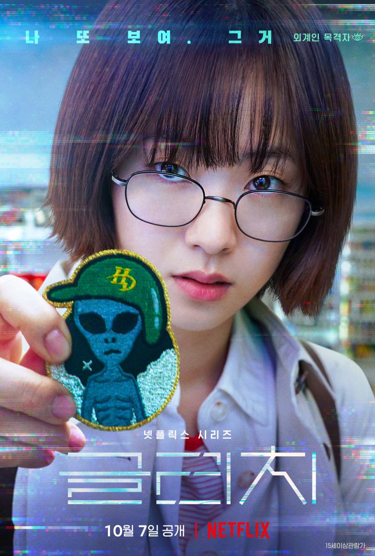 사진 / 넷플릭스
