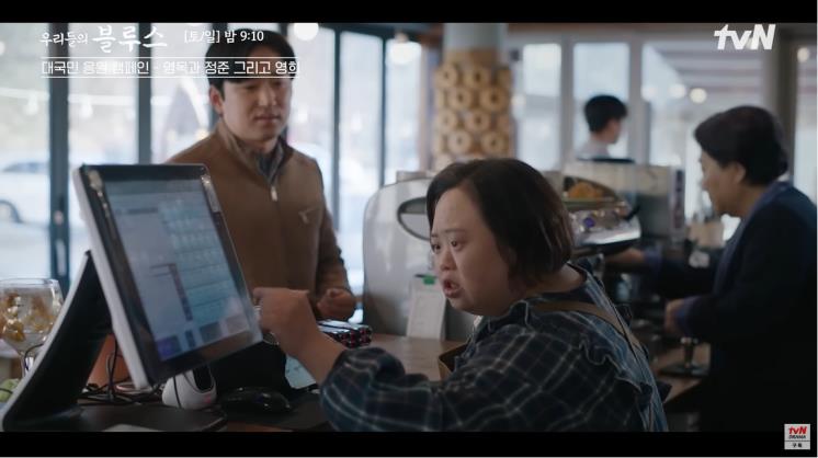 우리들의 블루스 캡처