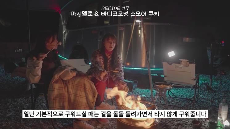 사진 윤은혜 유튜브 영상 캡처