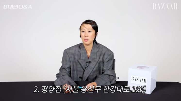 <바자> 유튜브 캡처