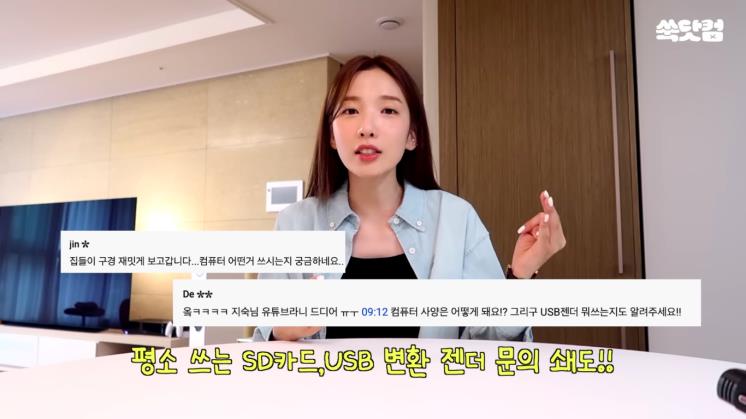 사진/지숙 유튜브 영상 캡처
