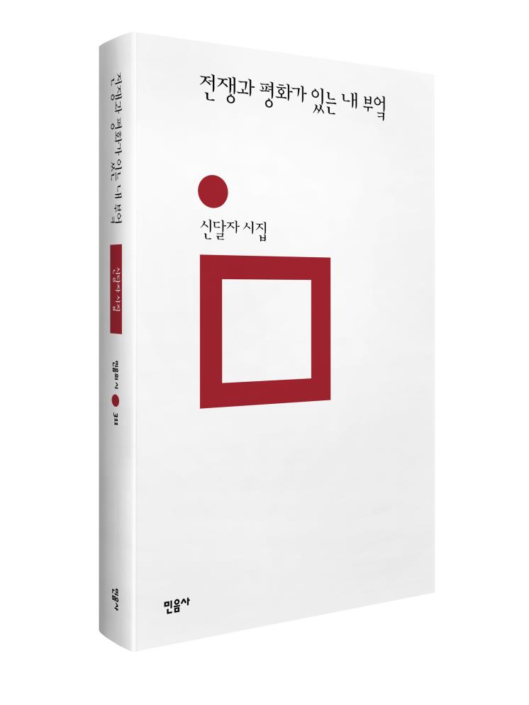 민음사 제공