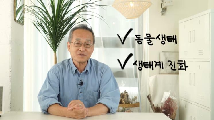 사진 최재천 교수 유튜브 영상 캡처