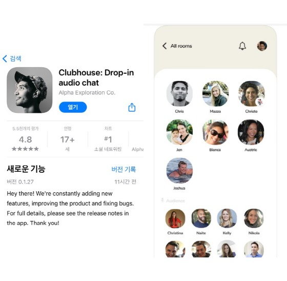 사진 출처: 클럽하우스 캡처 